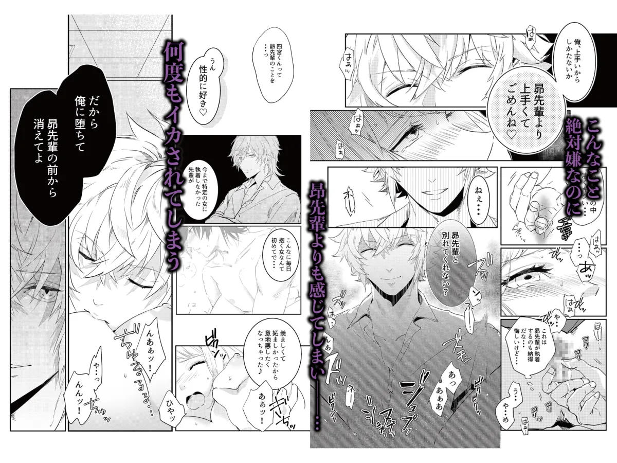 【JK彼女＆男子高校生彼氏NTR】愛執ドール