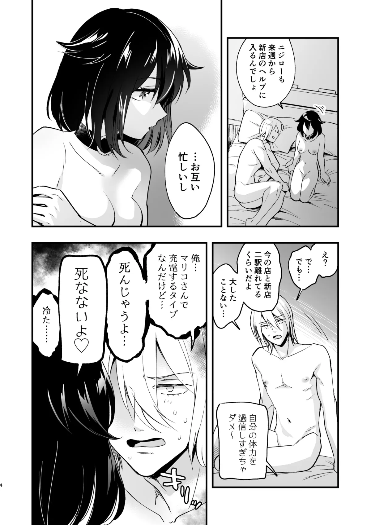 【青年×ロリお姉さん】マリコとニジロー3