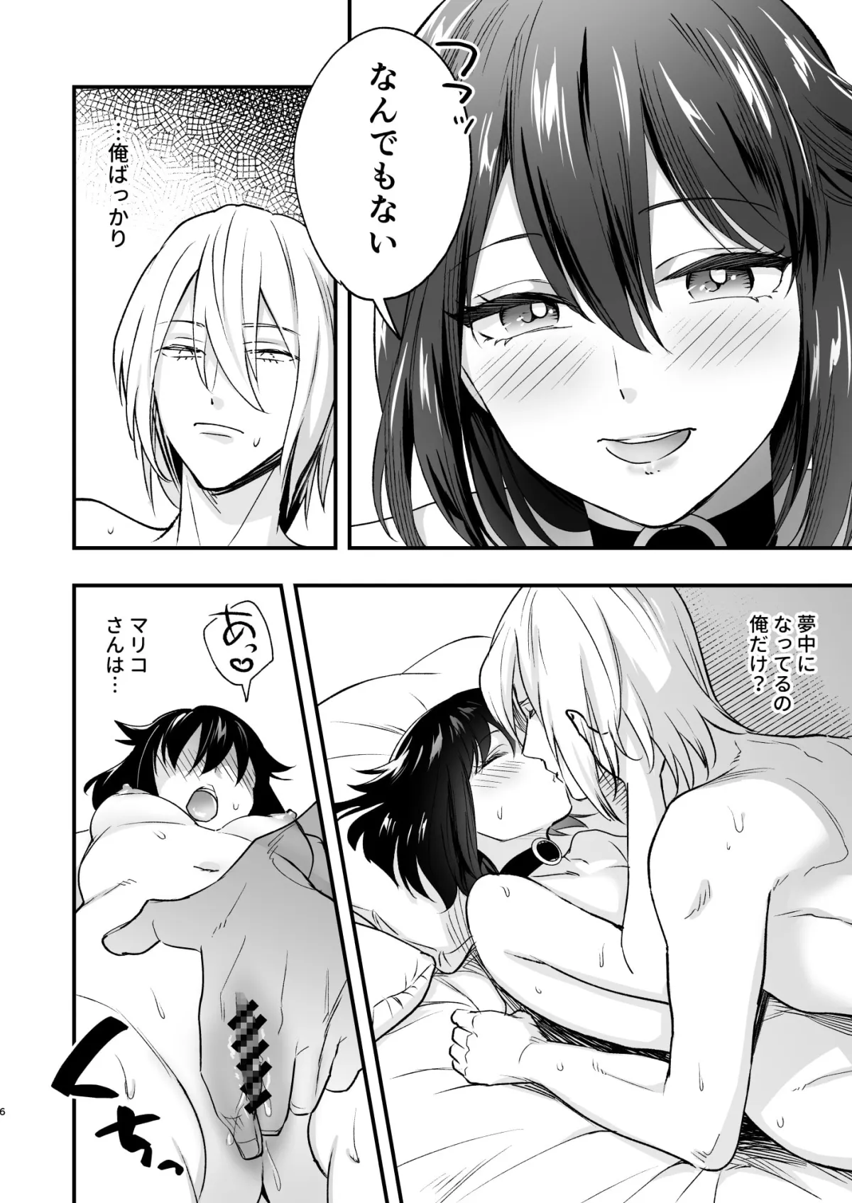 【青年×ロリお姉さん】マリコとニジロー3