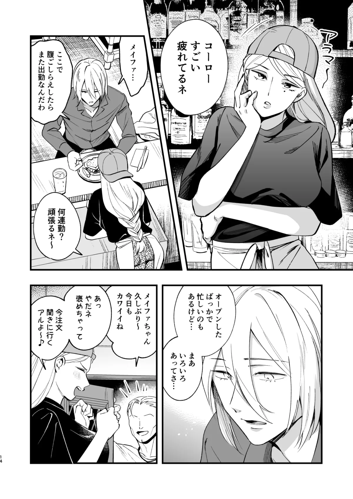 【青年×ロリお姉さん】マリコとニジロー3