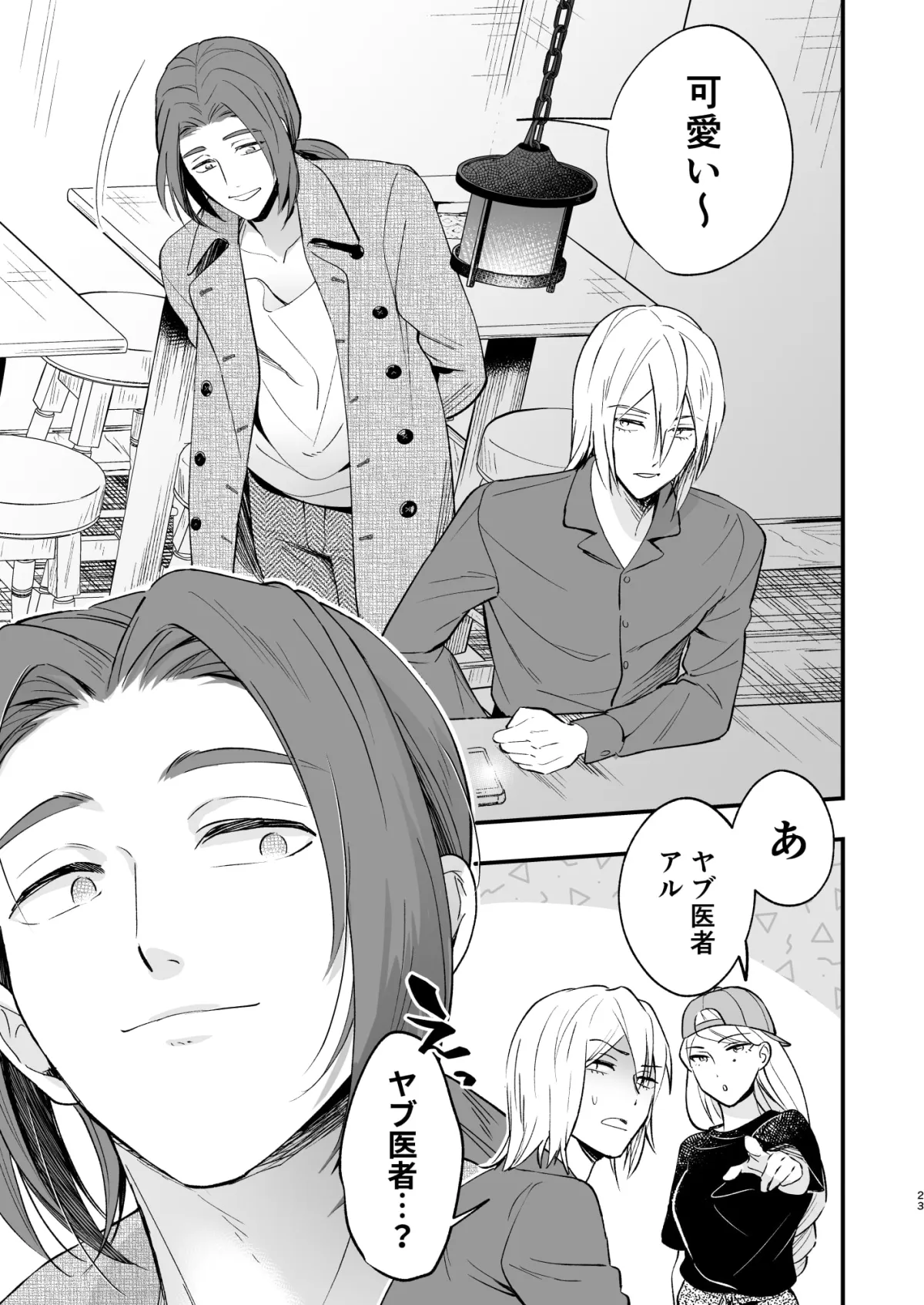 【青年×ロリお姉さん】マリコとニジロー3