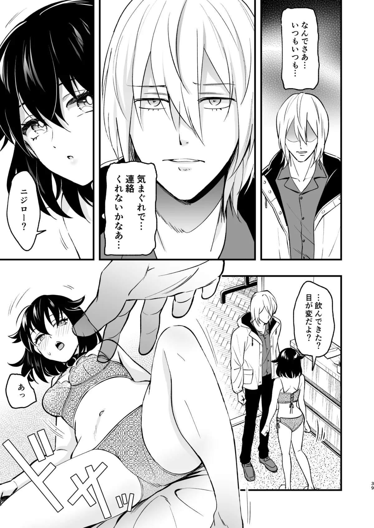 【青年×ロリお姉さん】マリコとニジロー3