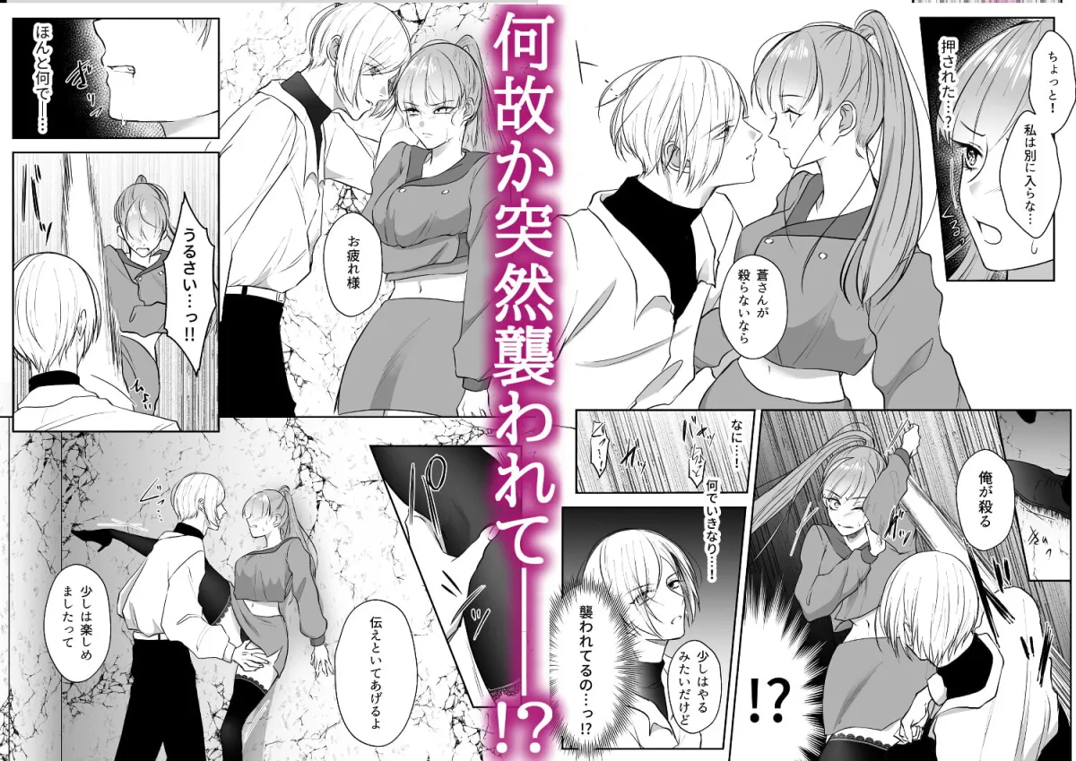 【元不良×ヤクザ女組長】最強女組長の憧れの人は冴えないモブ男に変わってました2