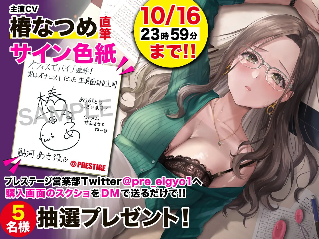 【椿なつめ×OL】【期間限定330円!】オフィスでバイブ強要!!実はオナニストだった生真面目女上司【KU100】【さかむけ】 【椿なつめ×OL】【期間限定330円!】オフィスでバイブ強要!!実はオナニストだった生真面目女上司【KU100】【さかむけ】