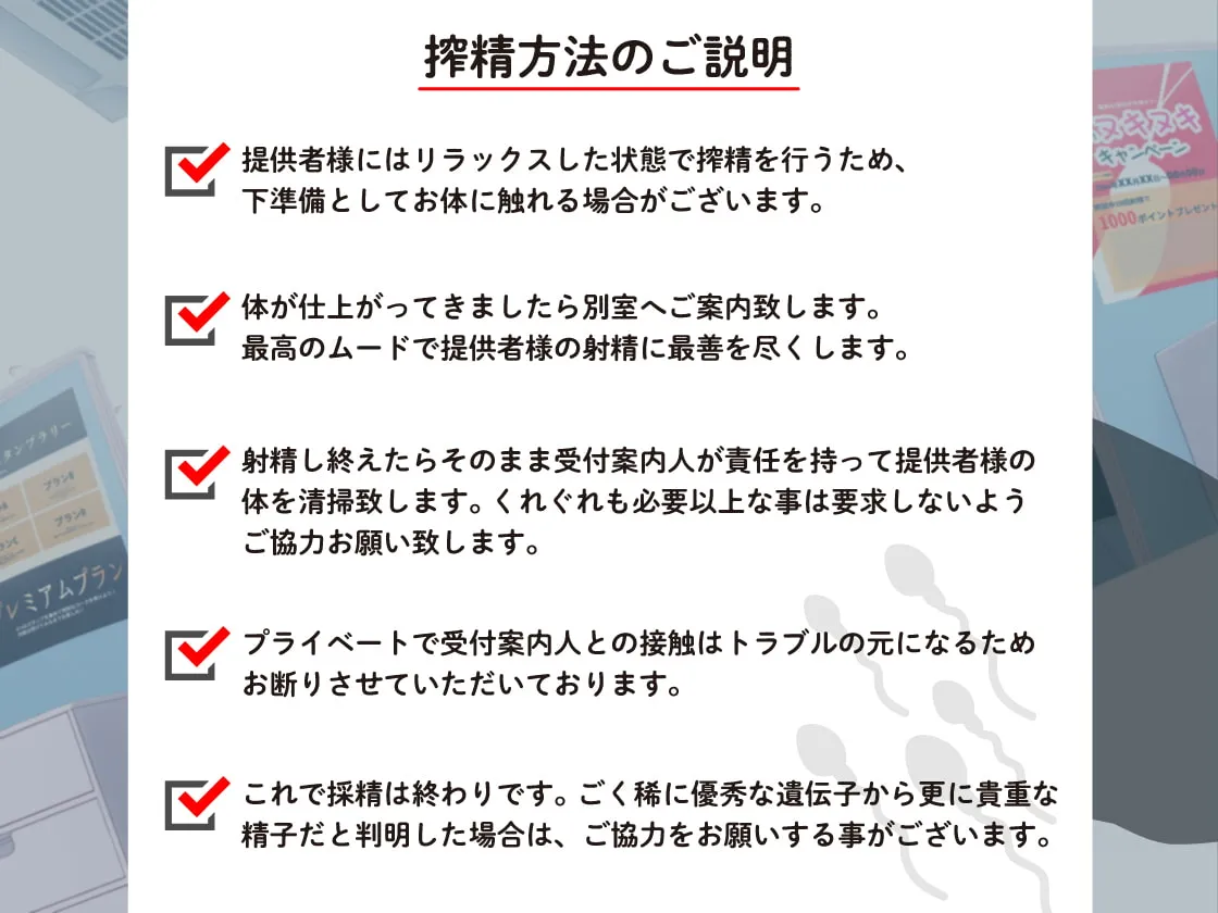 【麦咲輪紫葵】【期間限定330円!】精子バンク受付嬢による、しこたま甘ぁ～い搾精 ～優秀なあなたの遺伝子、ナカで受け取ります【KU100】【希望皇ソープ】