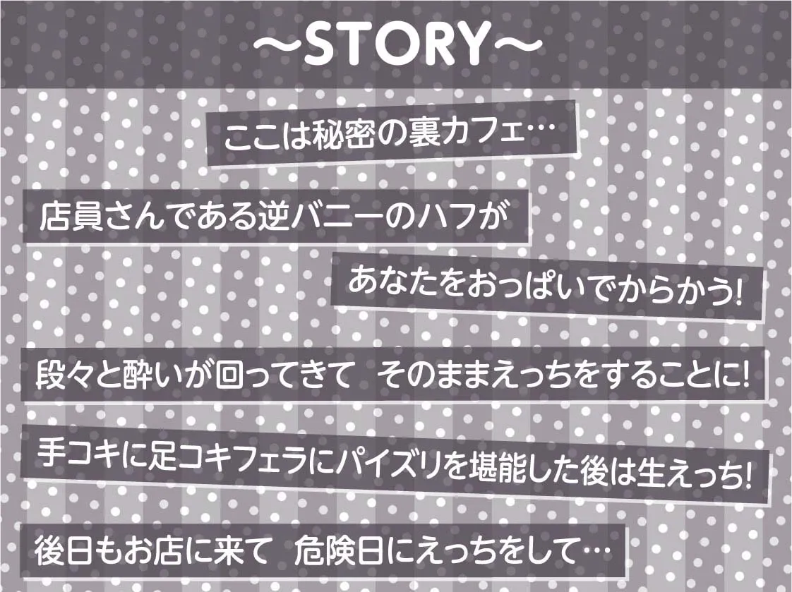 【秋野かえで】逆バニーカフェの逆レイプ搾精プレイ【フォーリーサウンド】【すーぱーぞんび】 【秋野かえで】逆バニーカフェの逆レイプ搾精プレイ【フォーリーサウンド】【すーぱーぞんび】