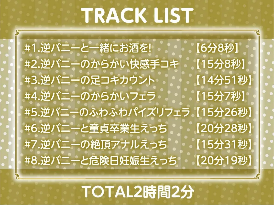 【秋野かえで】逆バニーカフェの逆レイプ搾精プレイ【フォーリーサウンド】【すーぱーぞんび】 【秋野かえで】逆バニーカフェの逆レイプ搾精プレイ【フォーリーサウンド】【すーぱーぞんび】