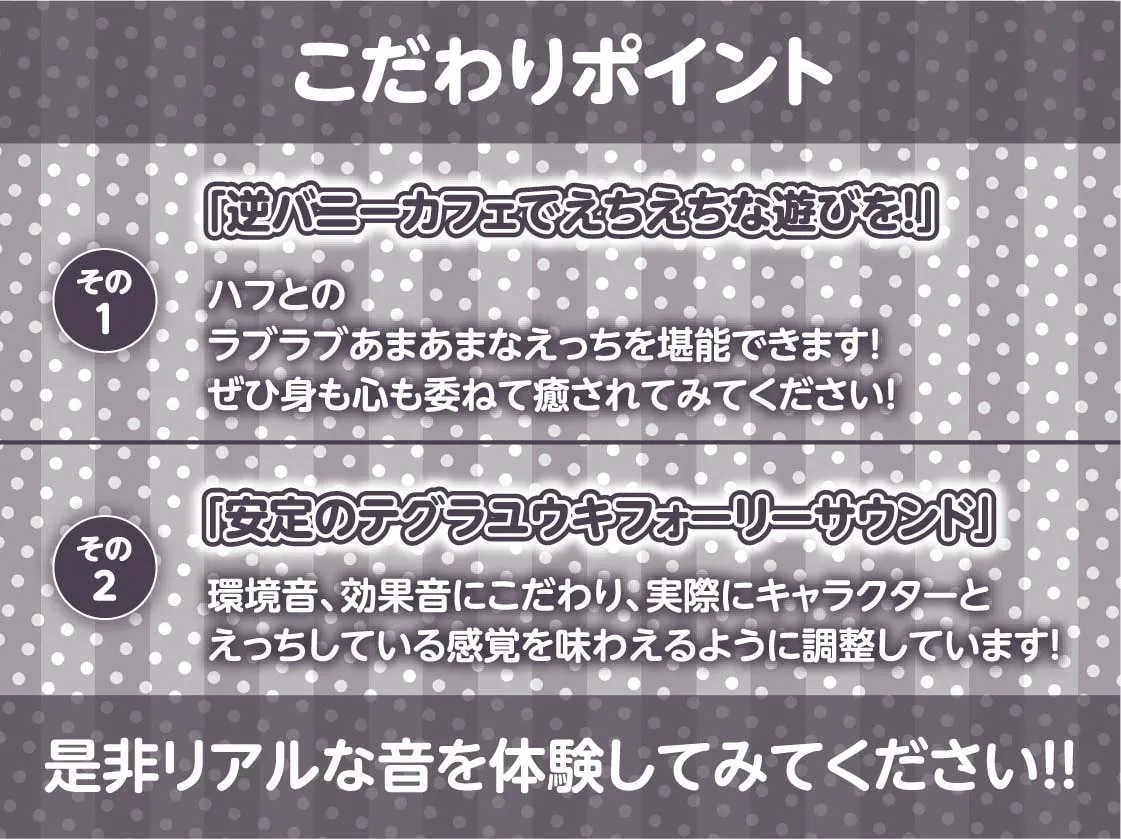 【秋野かえで】逆バニーカフェの逆レイプ搾精プレイ【フォーリーサウンド】【すーぱーぞんび】 【秋野かえで】逆バニーカフェの逆レイプ搾精プレイ【フォーリーサウンド】【すーぱーぞんび】