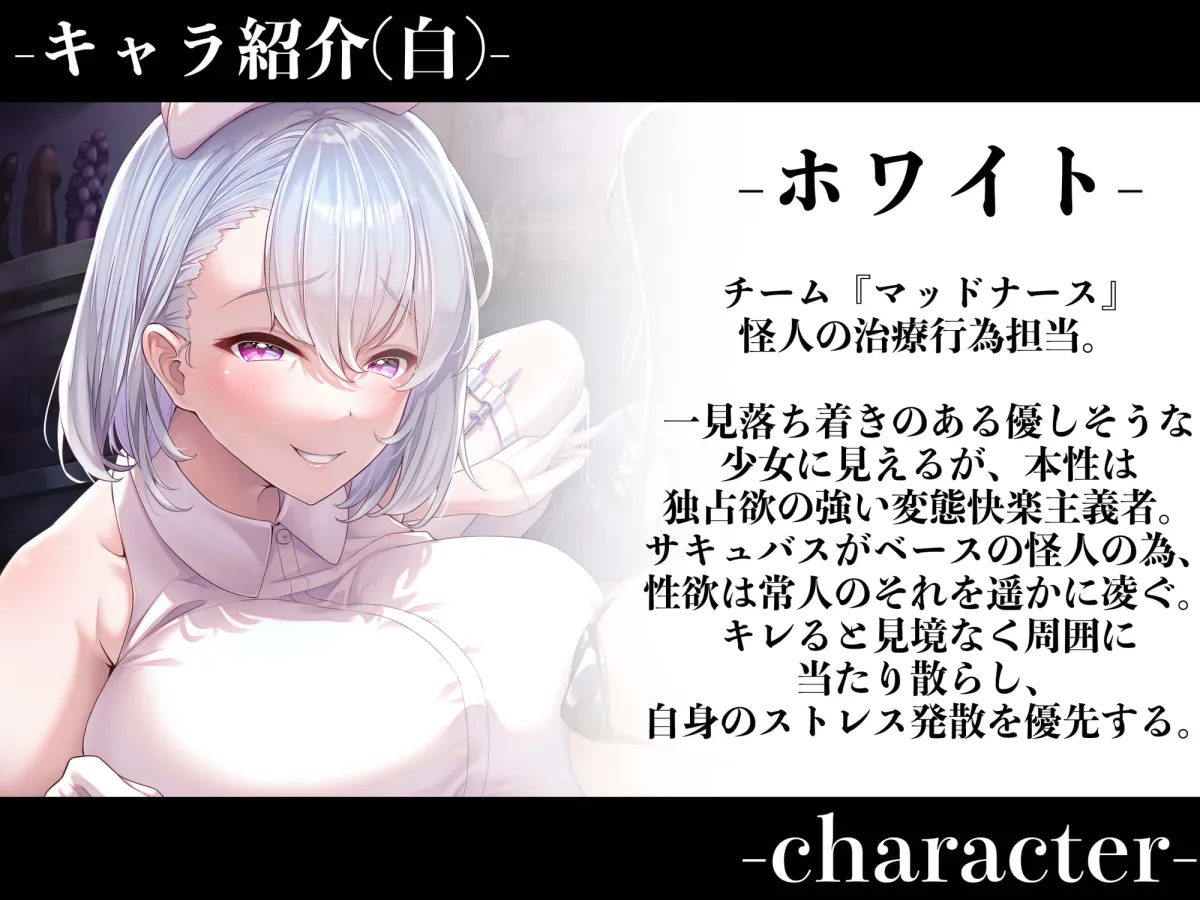 【御子柴泉＆恋鈴桃歌×おねショタ】【逆レイプ】【オホ声】【連続射精】マッドナースの搾精実験〜敵組織の悪のナースに捕まった貴方は一日中連続搾精で快楽実験のモルモットにされる〜【ｵﾀﾞﾀﾞﾀﾞﾀﾞｯ】