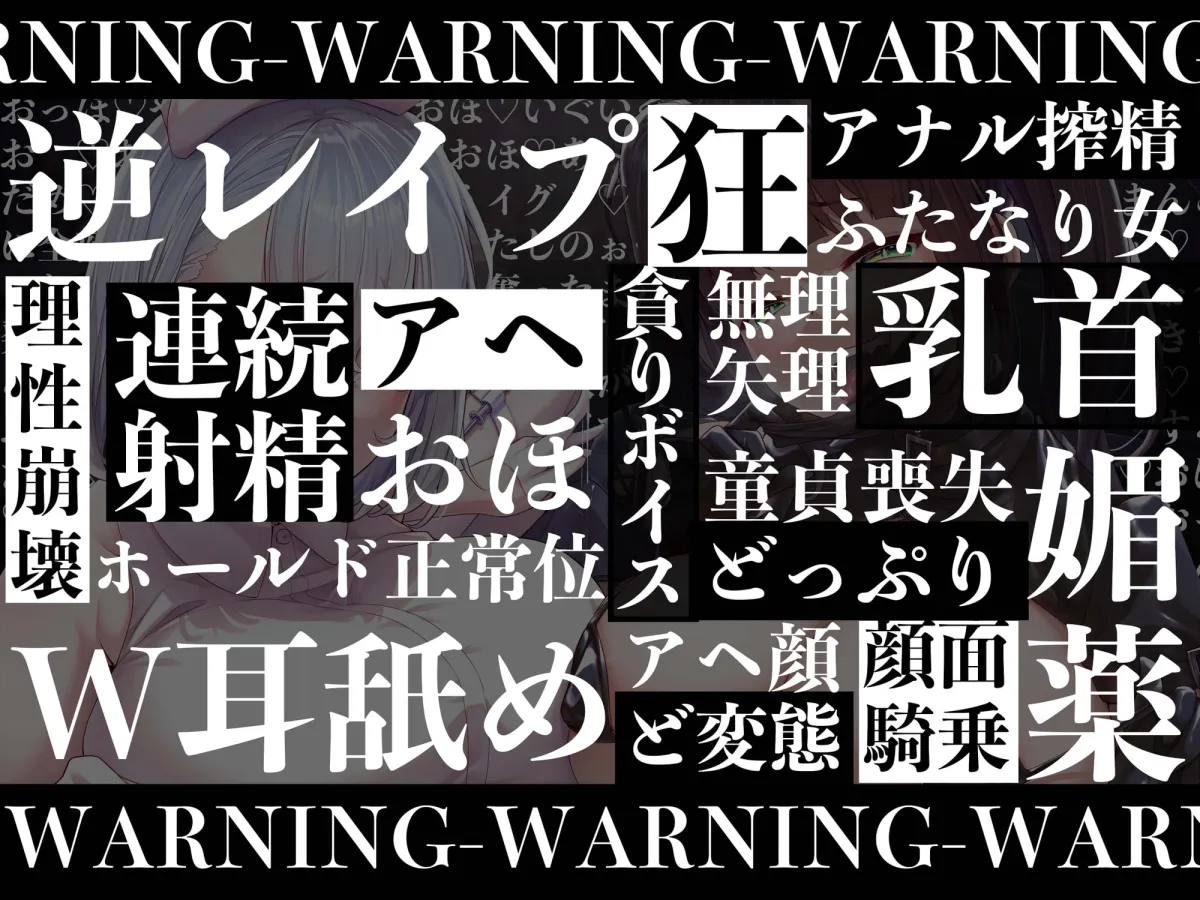 【御子柴泉＆恋鈴桃歌×おねショタ】【逆レイプ】【オホ声】【連続射精】マッドナースの搾精実験〜敵組織の悪のナースに捕まった貴方は一日中連続搾精で快楽実験のモルモットにされる〜【ｵﾀﾞﾀﾞﾀﾞﾀﾞｯ】