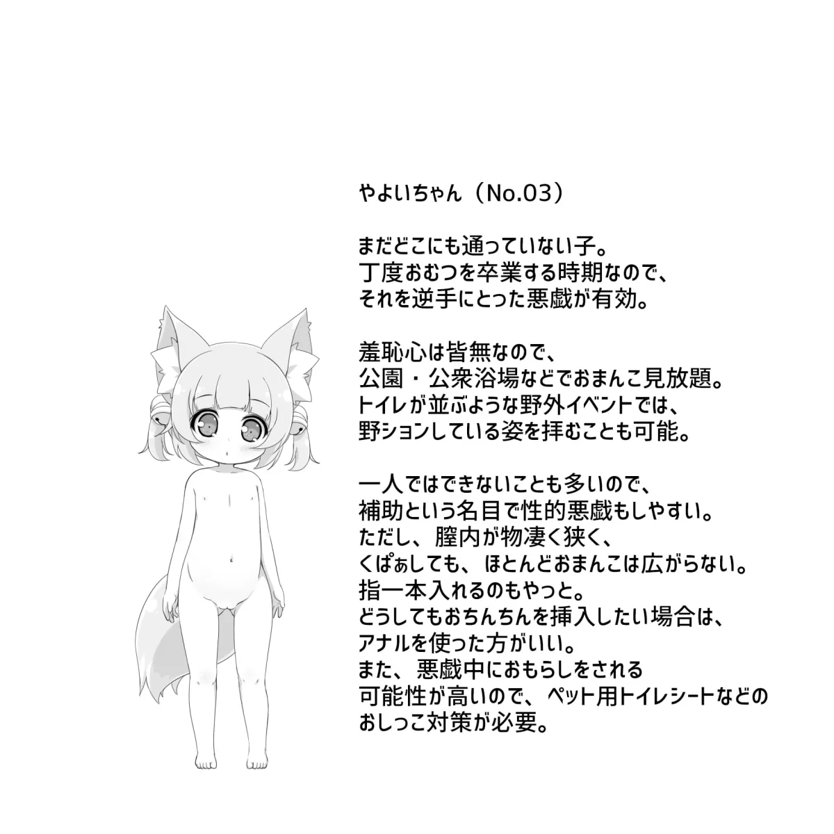 【全8名/280分超】年齢別ロリおまんこ食べ比べ★アヘ声ハーレムASMR集～完全アウトなロリっ子騙し悪戯セックス～【くわだゆうき】