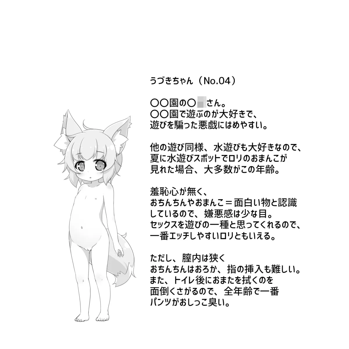 【全8名/280分超】年齢別ロリおまんこ食べ比べ★アヘ声ハーレムASMR集～完全アウトなロリっ子騙し悪戯セックス～【くわだゆうき】