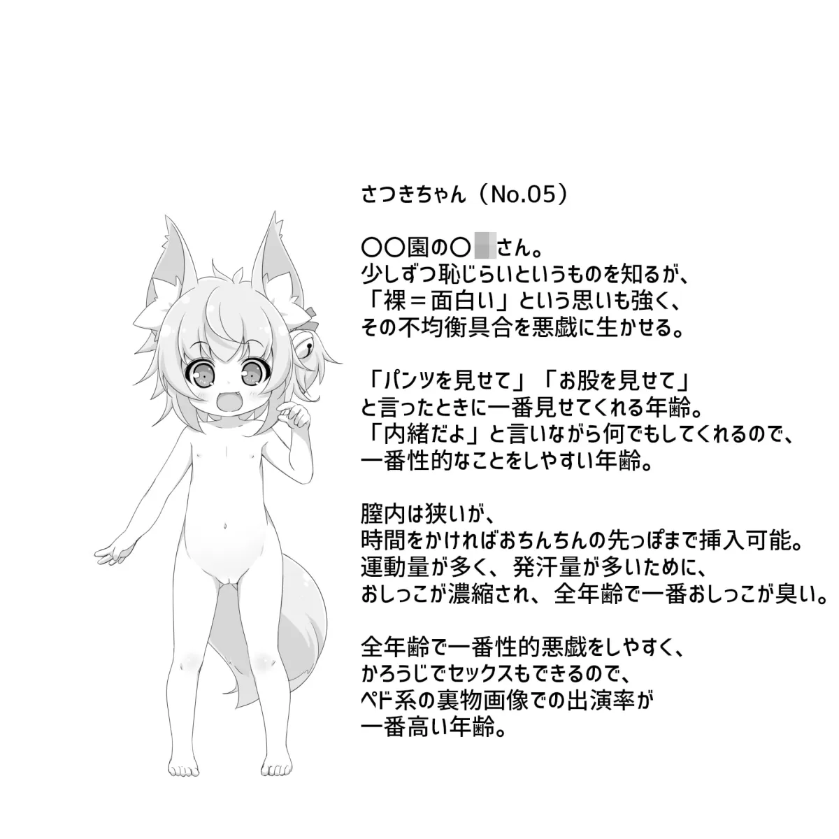 【全8名/280分超】年齢別ロリおまんこ食べ比べ★アヘ声ハーレムASMR集～完全アウトなロリっ子騙し悪戯セックス～【くわだゆうき】