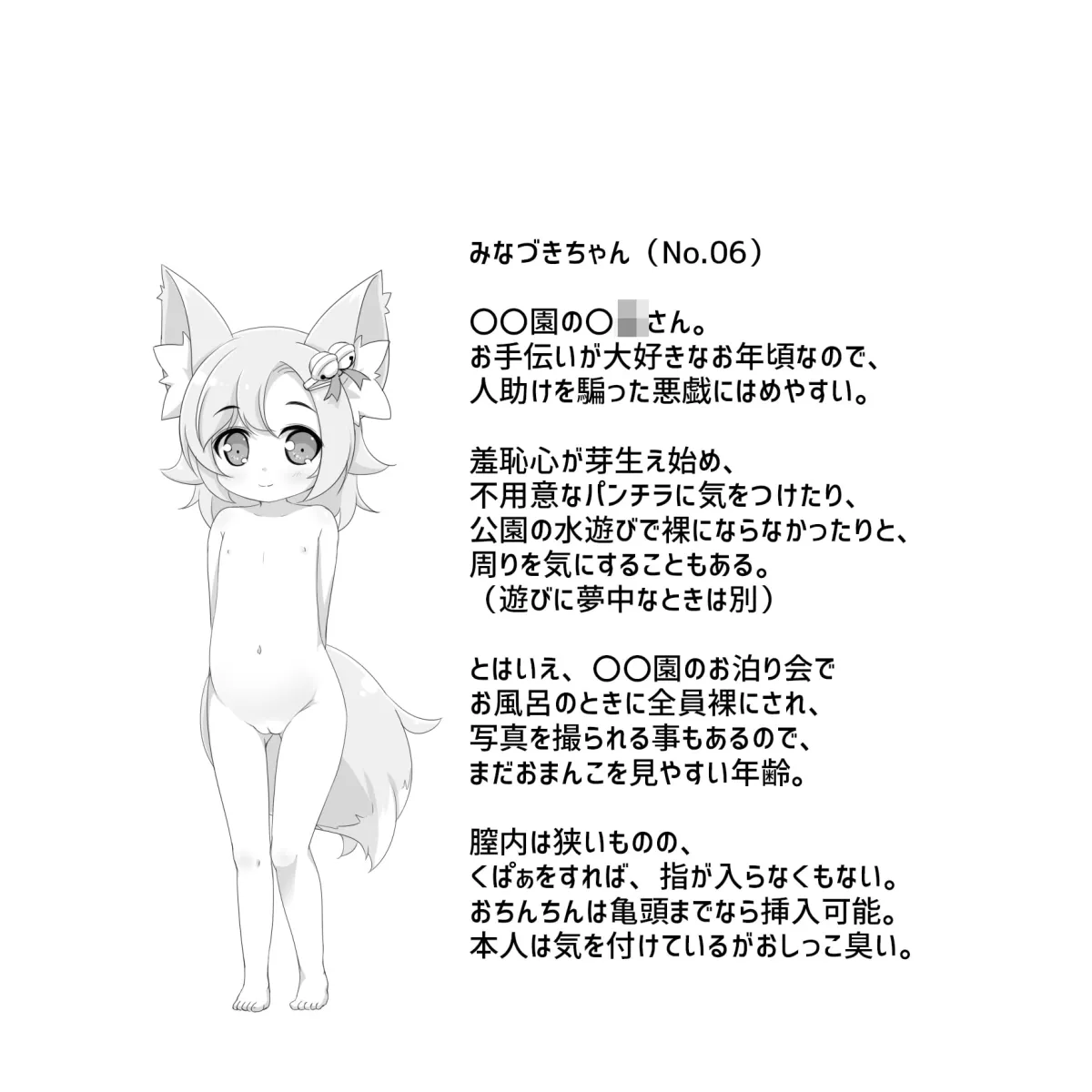 【全8名/280分超】年齢別ロリおまんこ食べ比べ★アヘ声ハーレムASMR集～完全アウトなロリっ子騙し悪戯セックス～【くわだゆうき】