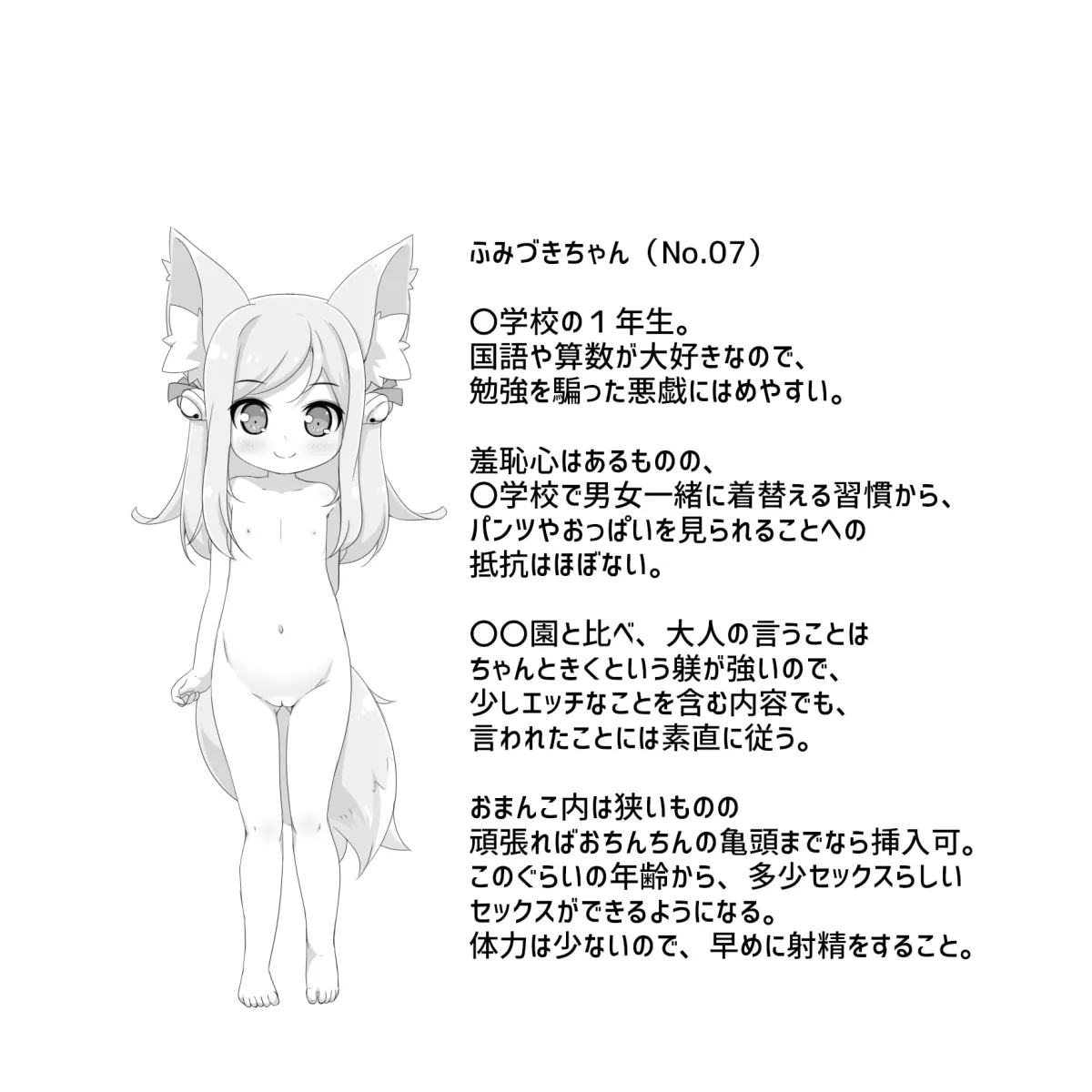 【全8名/280分超】年齢別ロリおまんこ食べ比べ★アヘ声ハーレムASMR集～完全アウトなロリっ子騙し悪戯セックス～【くわだゆうき】