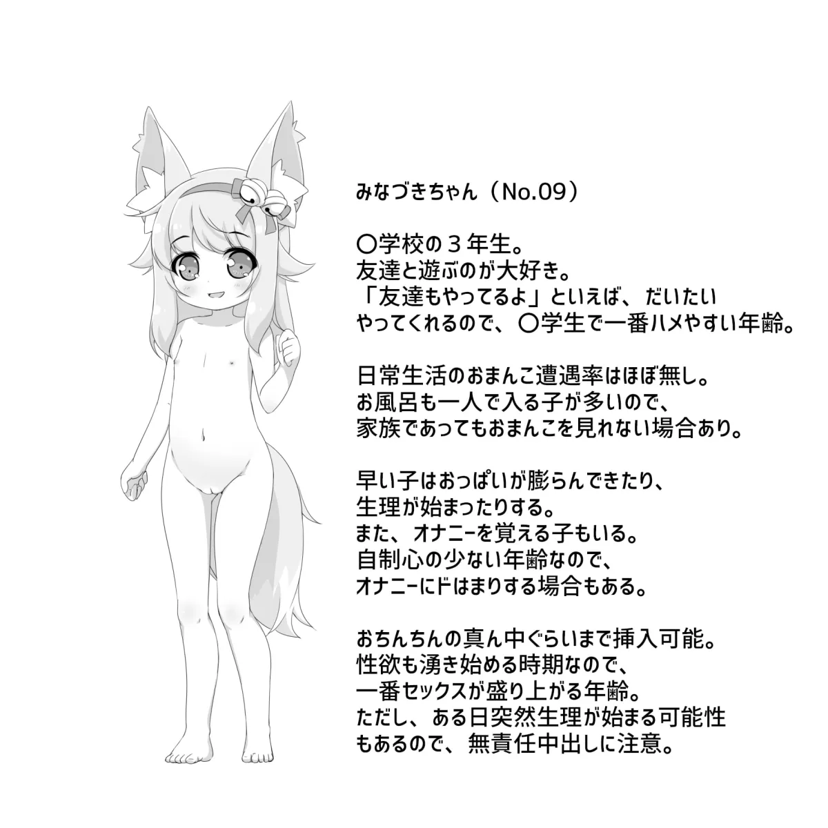 【全8名/280分超】年齢別ロリおまんこ食べ比べ★アヘ声ハーレムASMR集～完全アウトなロリっ子騙し悪戯セックス～【くわだゆうき】