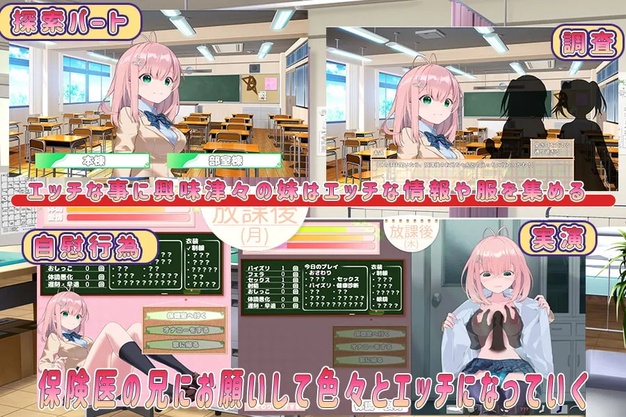 【健康診断お触りエロシミュレーションゲーム】SiSMORE【兄×妹 近親相姦】 【健康診断お触りエロシミュレーションゲーム】SiSMORE【兄×妹 近親相姦】