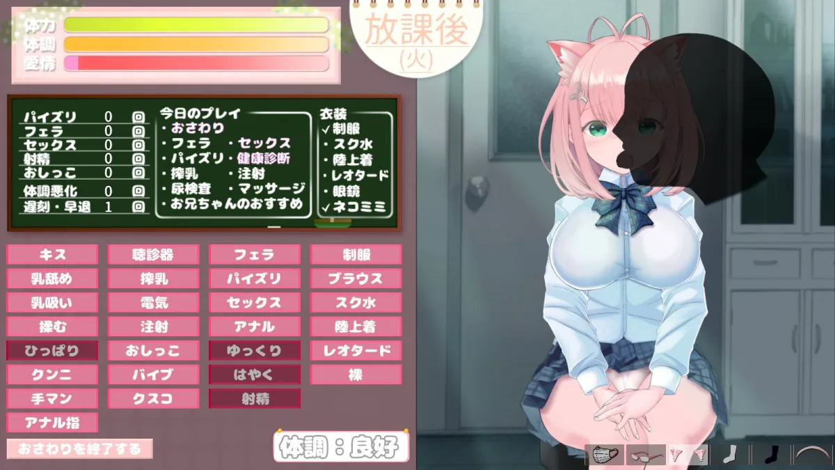 【健康診断お触りエロシミュレーションゲーム】SiSMORE【兄×妹 近親相姦】 【健康診断お触りエロシミュレーションゲーム】SiSMORE【兄×妹 近親相姦】