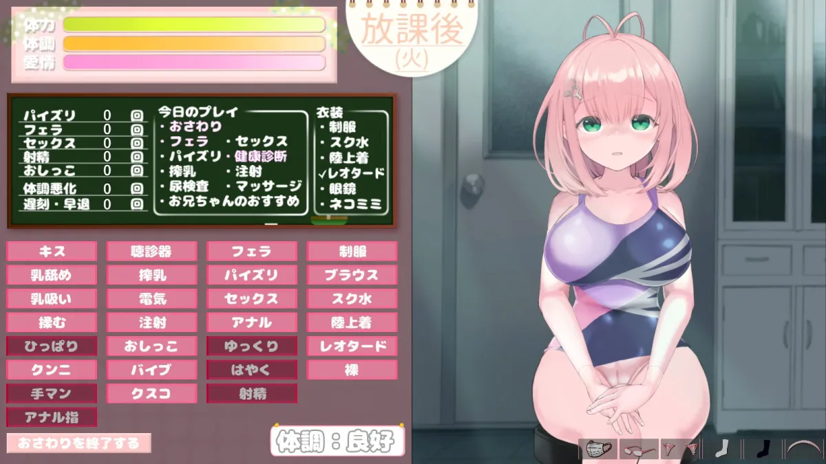 【健康診断お触りエロシミュレーションゲーム】SiSMORE【兄×妹 近親相姦】 【健康診断お触りエロシミュレーションゲーム】SiSMORE【兄×妹 近親相姦】