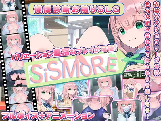 【健康診断お触りエロシミュレーションゲーム】SiSMORE【兄×妹 近親相姦】