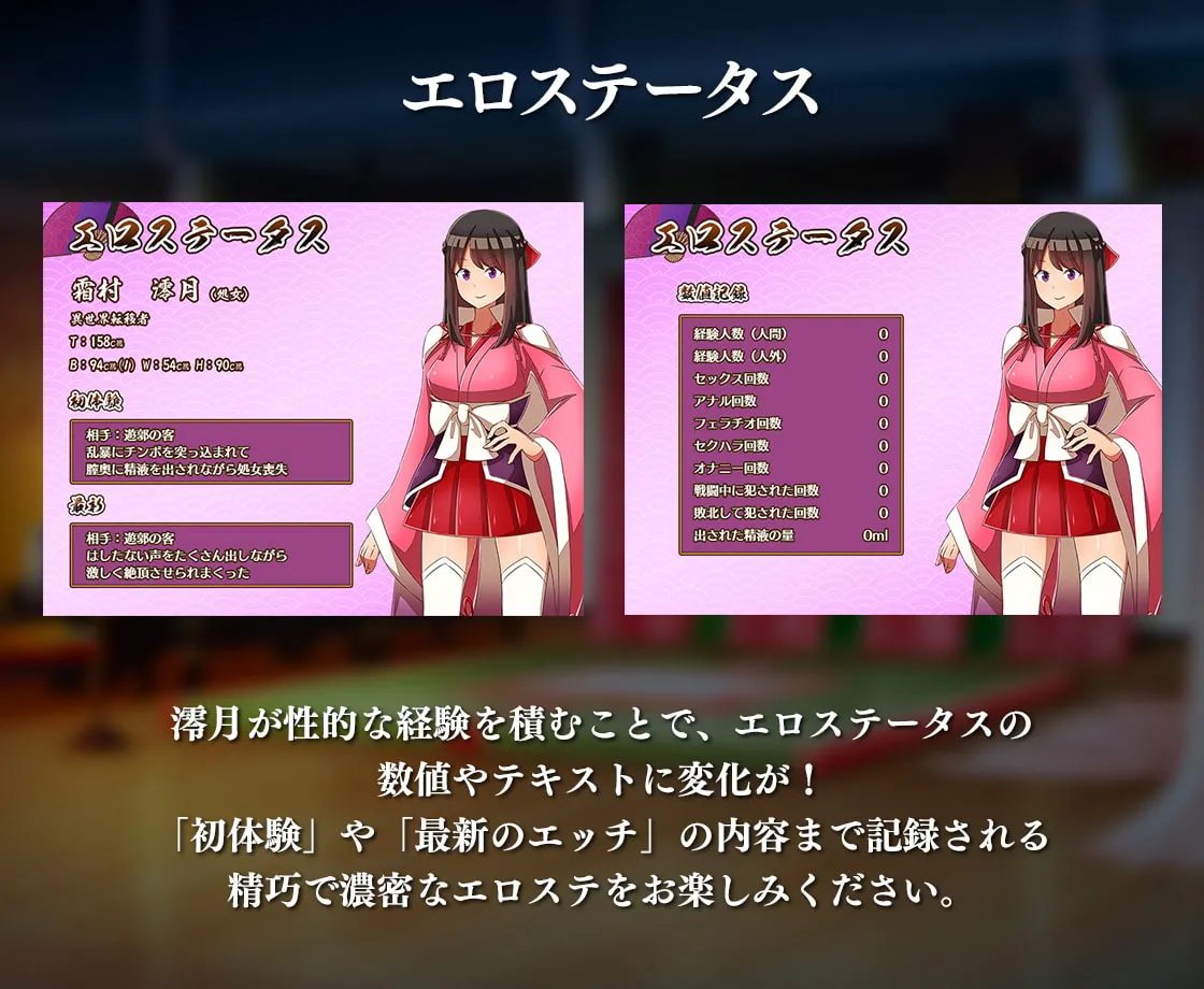 【異世界転生和風エロRPG】異世界鬼譚 快楽に堕ちる少女澪月