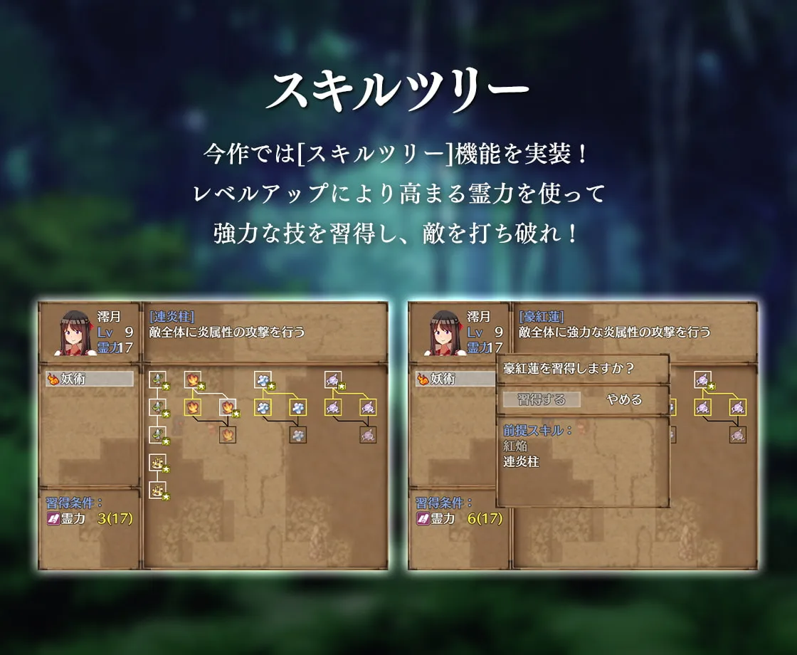 【異世界転生和風エロRPG】異世界鬼譚 快楽に堕ちる少女澪月