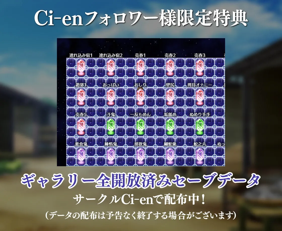 【異世界転生和風エロRPG】異世界鬼譚 快楽に堕ちる少女澪月