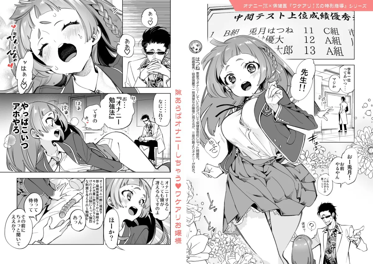 【JK】制服フレンド恋あそび【総集編】 【JK】制服フレンド恋あそび【総集編】