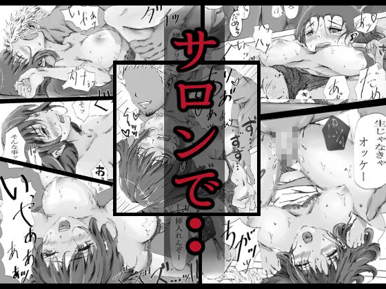 【美容系専門学生彼女NTR】美容師と卵 後編 【美容系専門学生彼女NTR】美容師と卵 後編