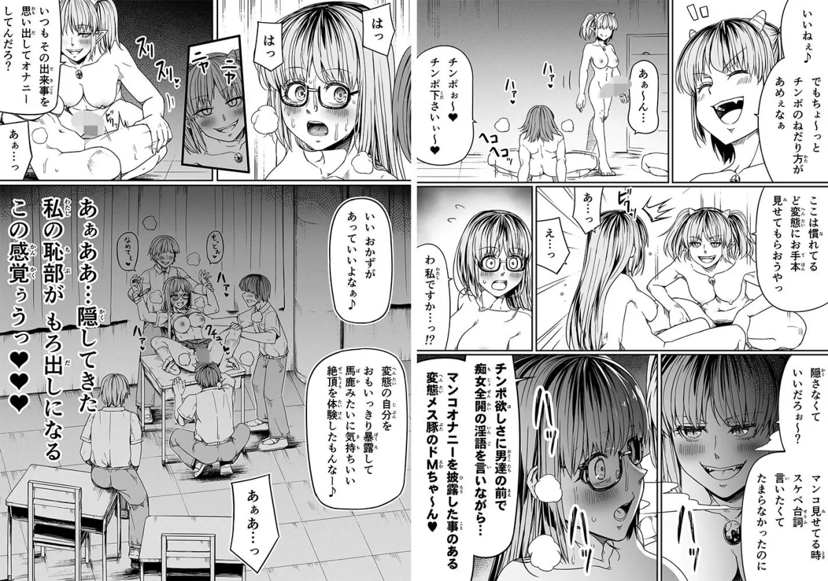 【サキュバス×お嬢様 百合】力あるサキュバスは性欲を満たしたいだけ 9