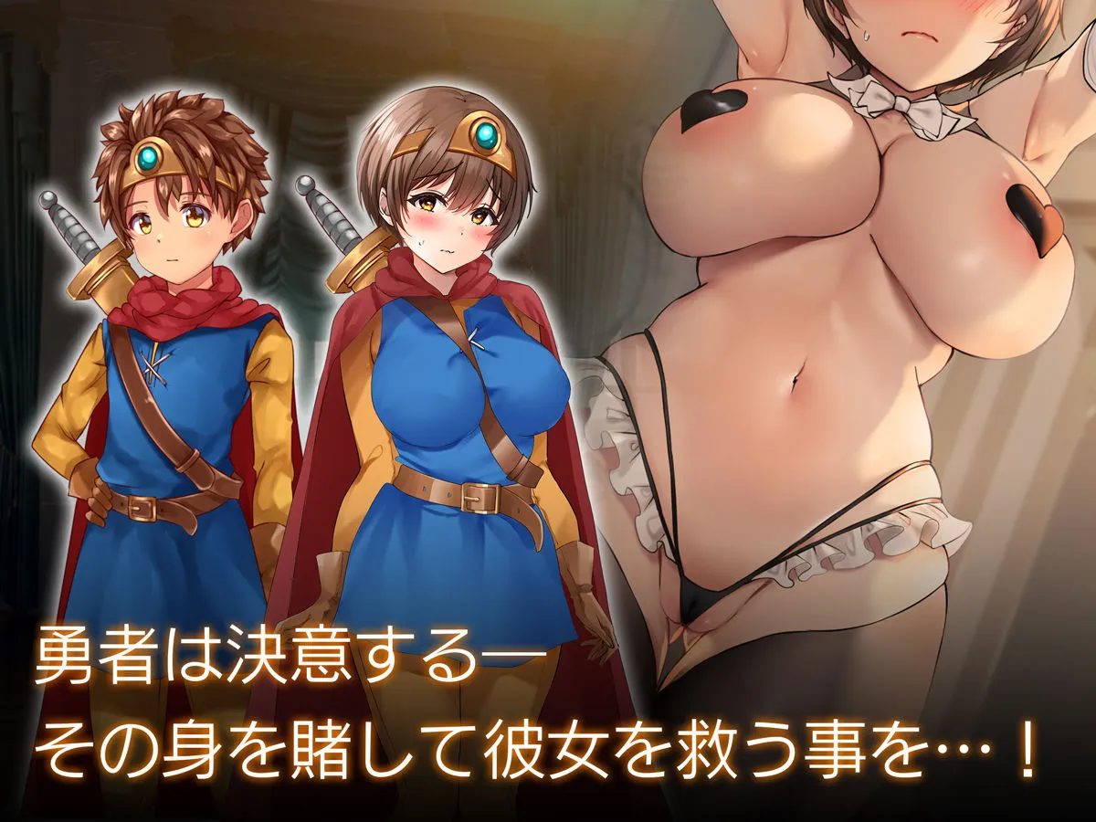 【NTR】クズ賢者afterII 幼馴染の僧侶を救うため、勇者は少女になる