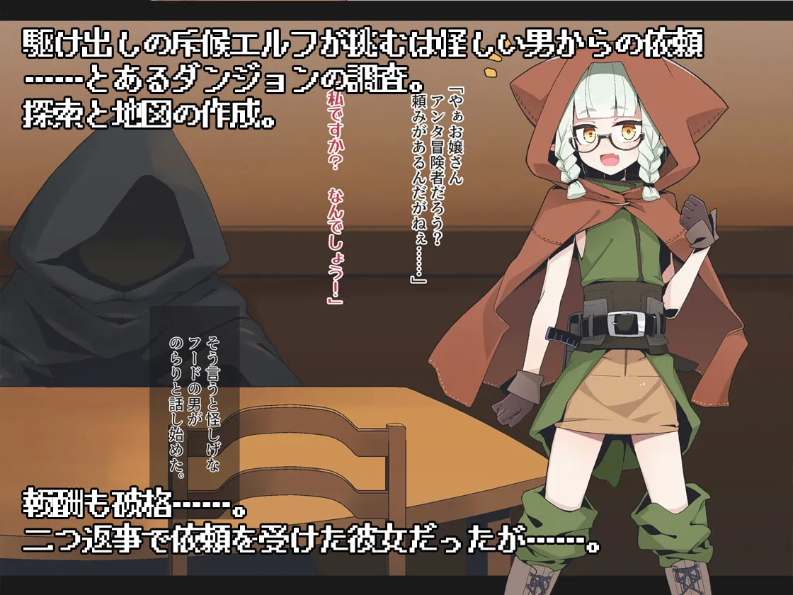 【眼鏡っ娘エルフ バステ】エロトラップダンジョンで敗北するエルフちゃん