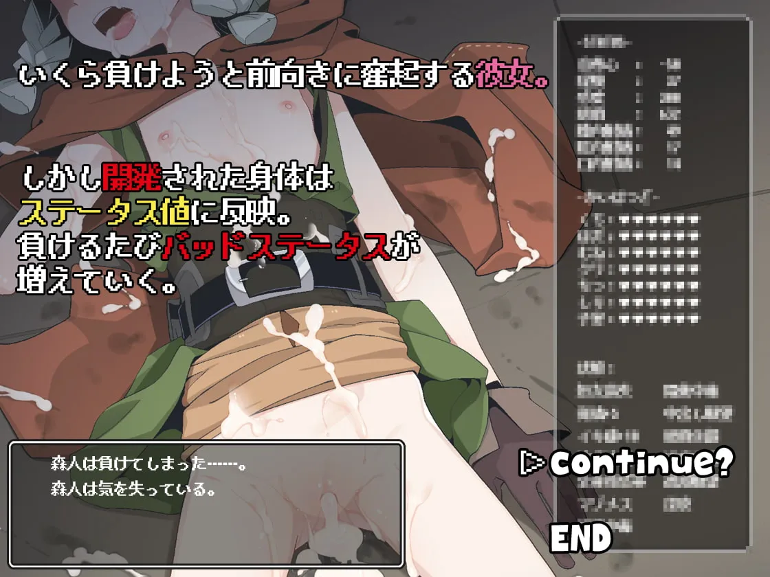 【眼鏡っ娘エルフ バステ】エロトラップダンジョンで敗北するエルフちゃん