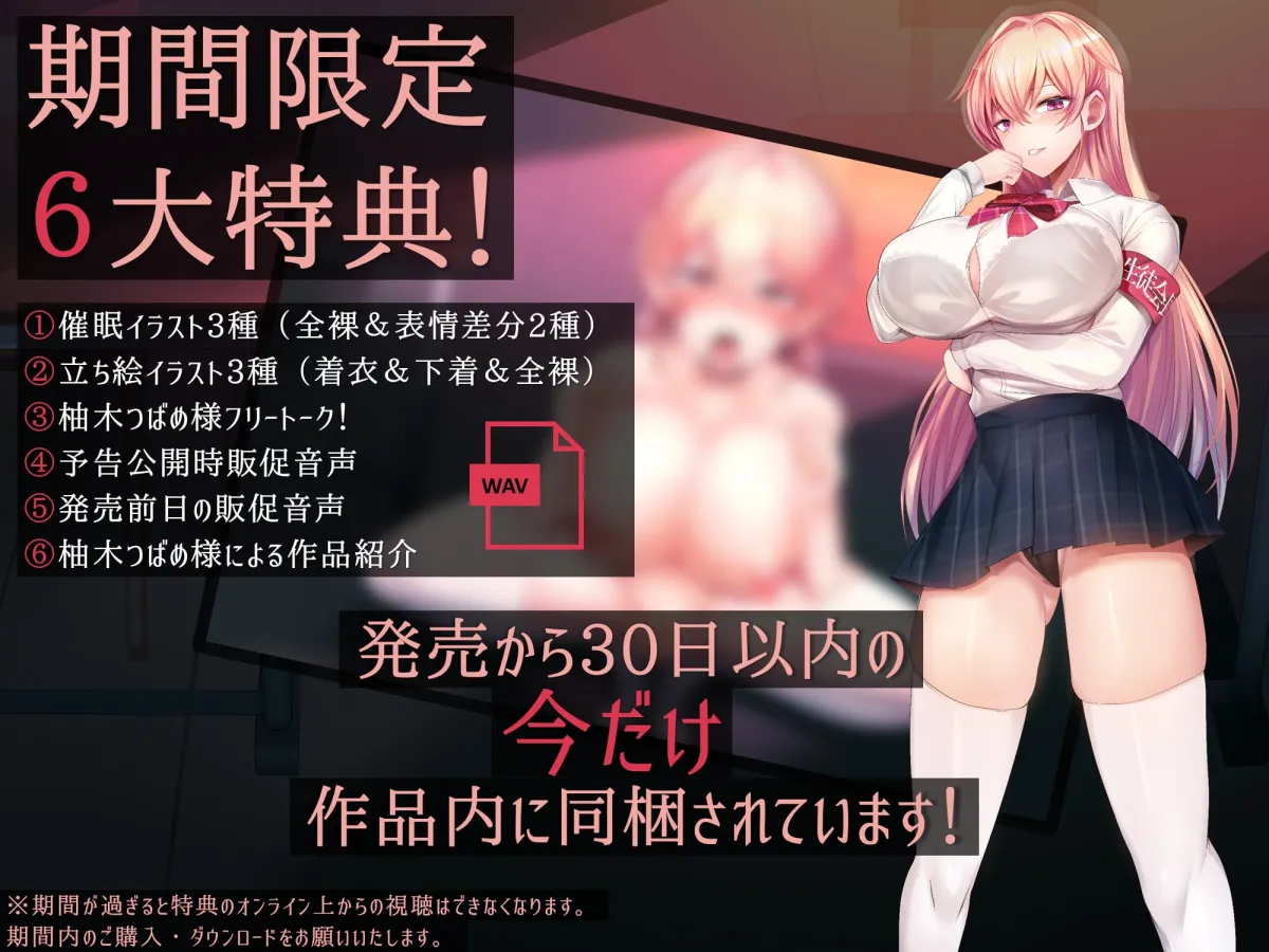 【柚木つばめ×JK】巨乳ナマイキ生徒会長がチンカス汚ちんぽに媚び媚びご奉仕させられちゃう催眠アプリ♪【KU100】【しりー】