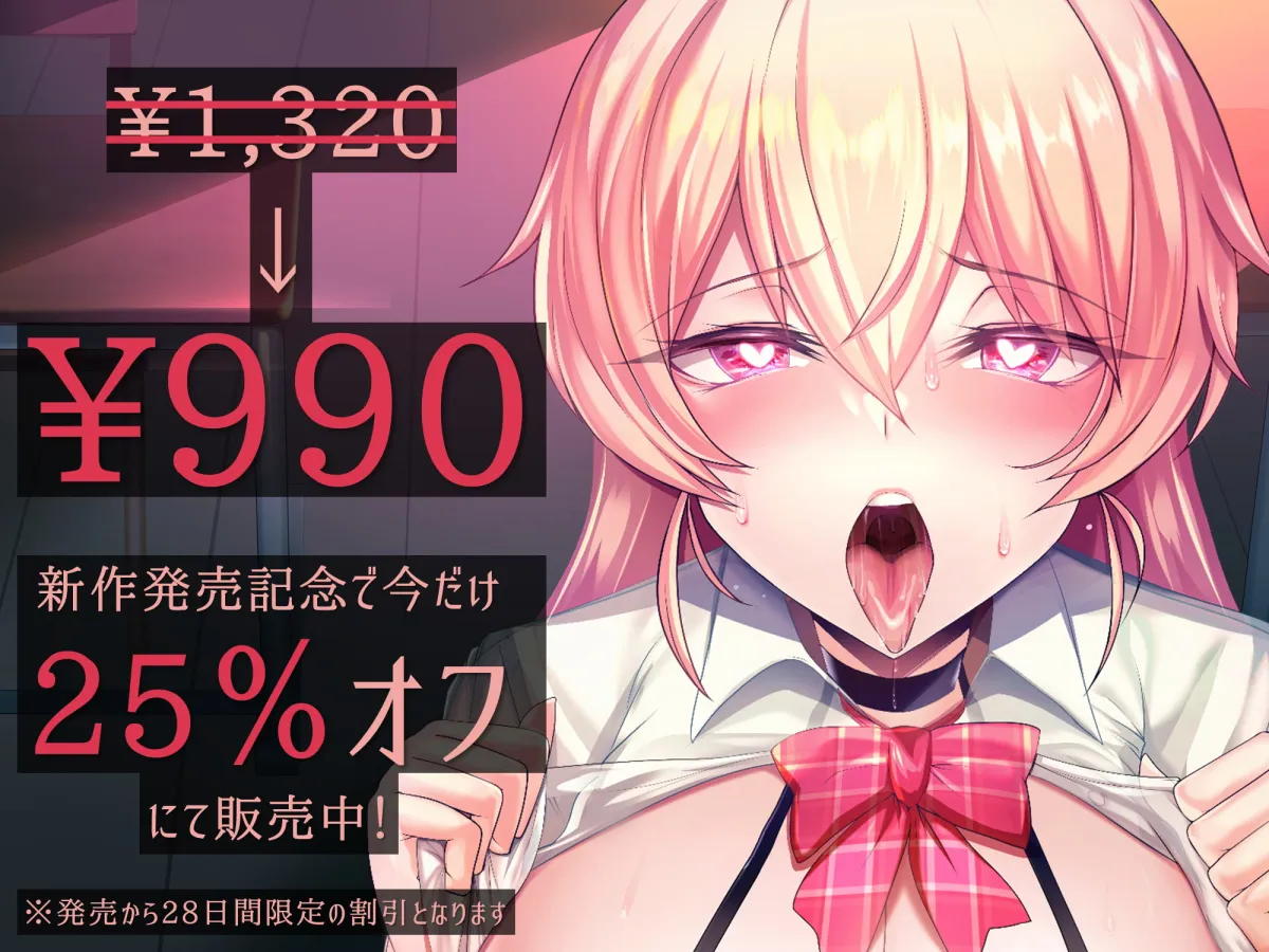 【柚木つばめ×JK】巨乳ナマイキ生徒会長がチンカス汚ちんぽに媚び媚びご奉仕させられちゃう催眠アプリ♪【KU100】【しりー】