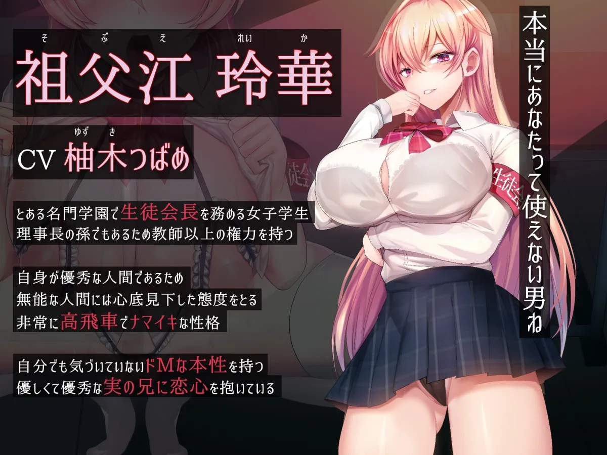 【柚木つばめ×JK】巨乳ナマイキ生徒会長がチンカス汚ちんぽに媚び媚びご奉仕させられちゃう催眠アプリ♪【KU100】【しりー】