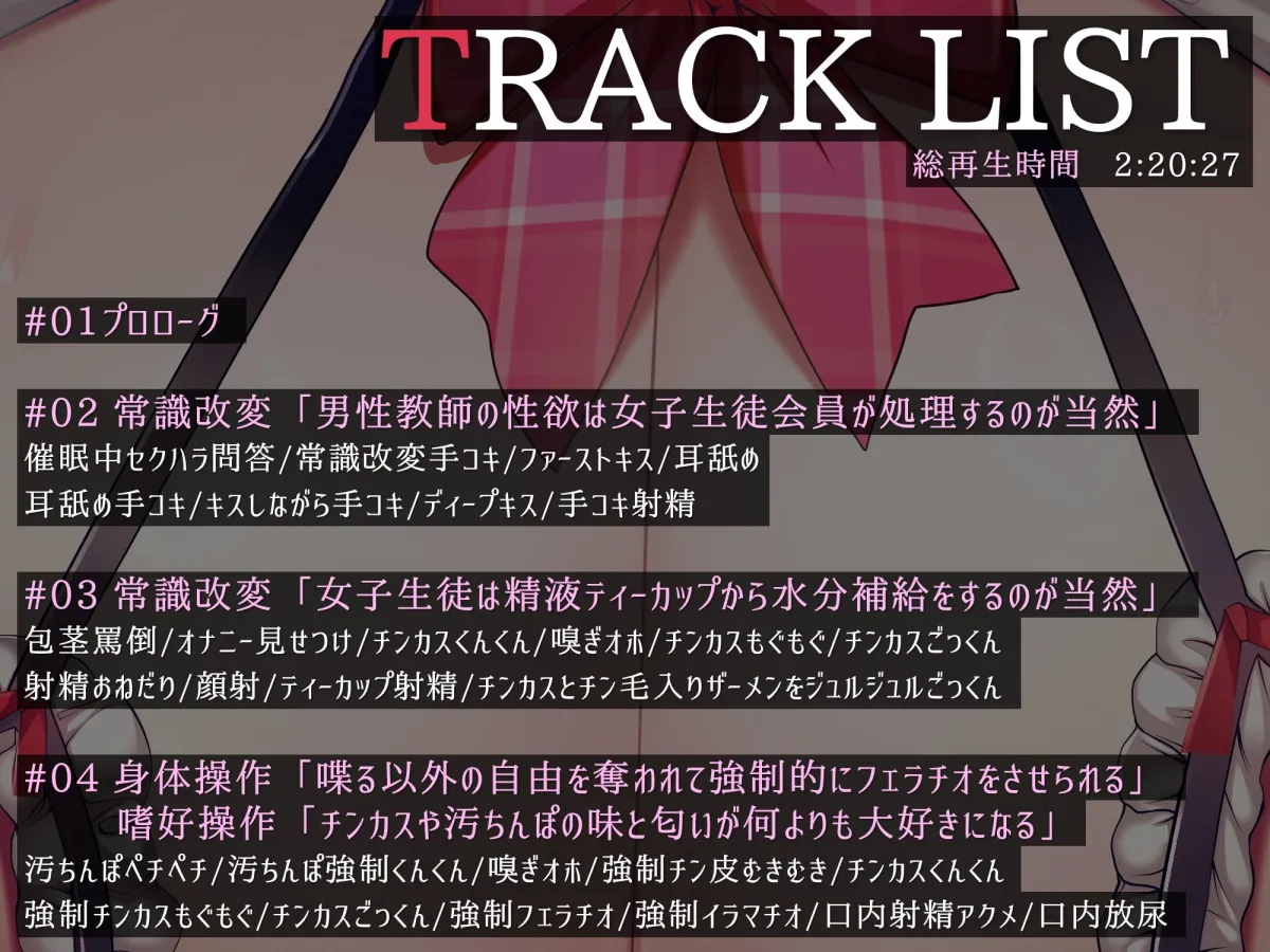 【柚木つばめ×JK】巨乳ナマイキ生徒会長がチンカス汚ちんぽに媚び媚びご奉仕させられちゃう催眠アプリ♪【KU100】【しりー】