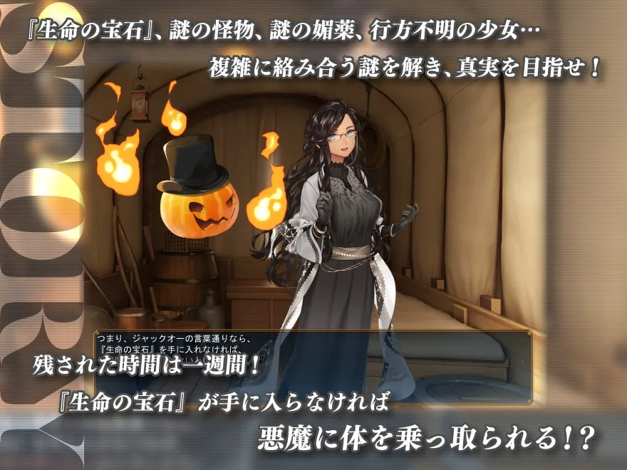 【催眠&凌辱エロRPG】アイスハートとジャックオー 【催眠&凌辱エロRPG】アイスハートとジャックオー