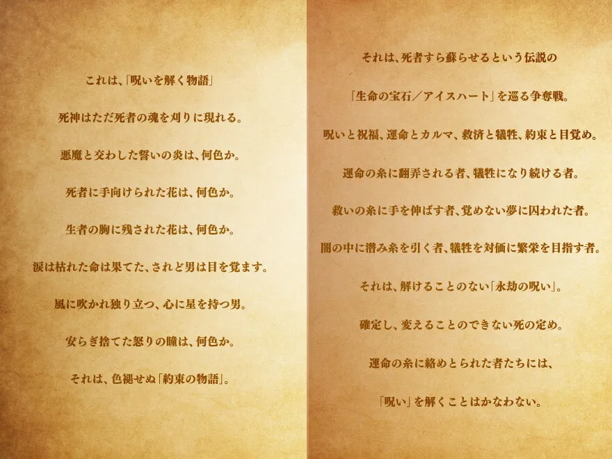 【催眠&凌辱エロRPG】アイスハートとジャックオー 【催眠&凌辱エロRPG】アイスハートとジャックオー