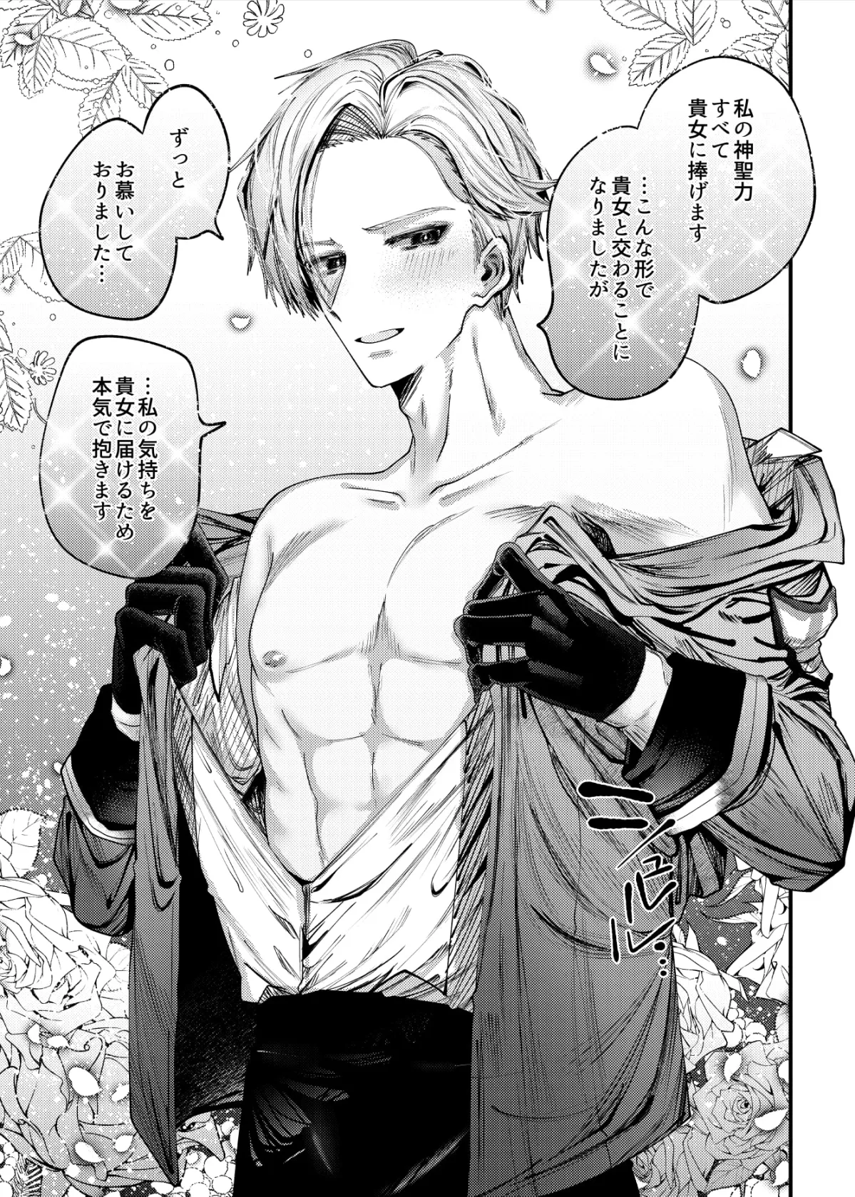 【幼馴染聖騎士×ロリ聖女 体格差セックス】ドロップ・インシデント