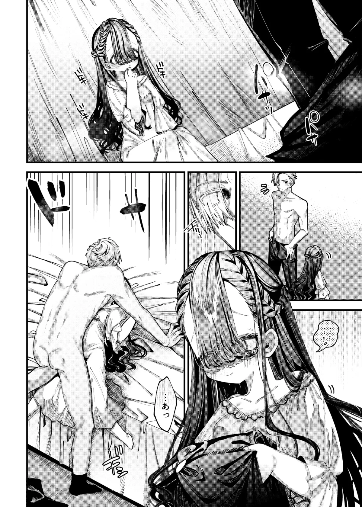 【幼馴染聖騎士×ロリ聖女 体格差セックス】ドロップ・インシデント