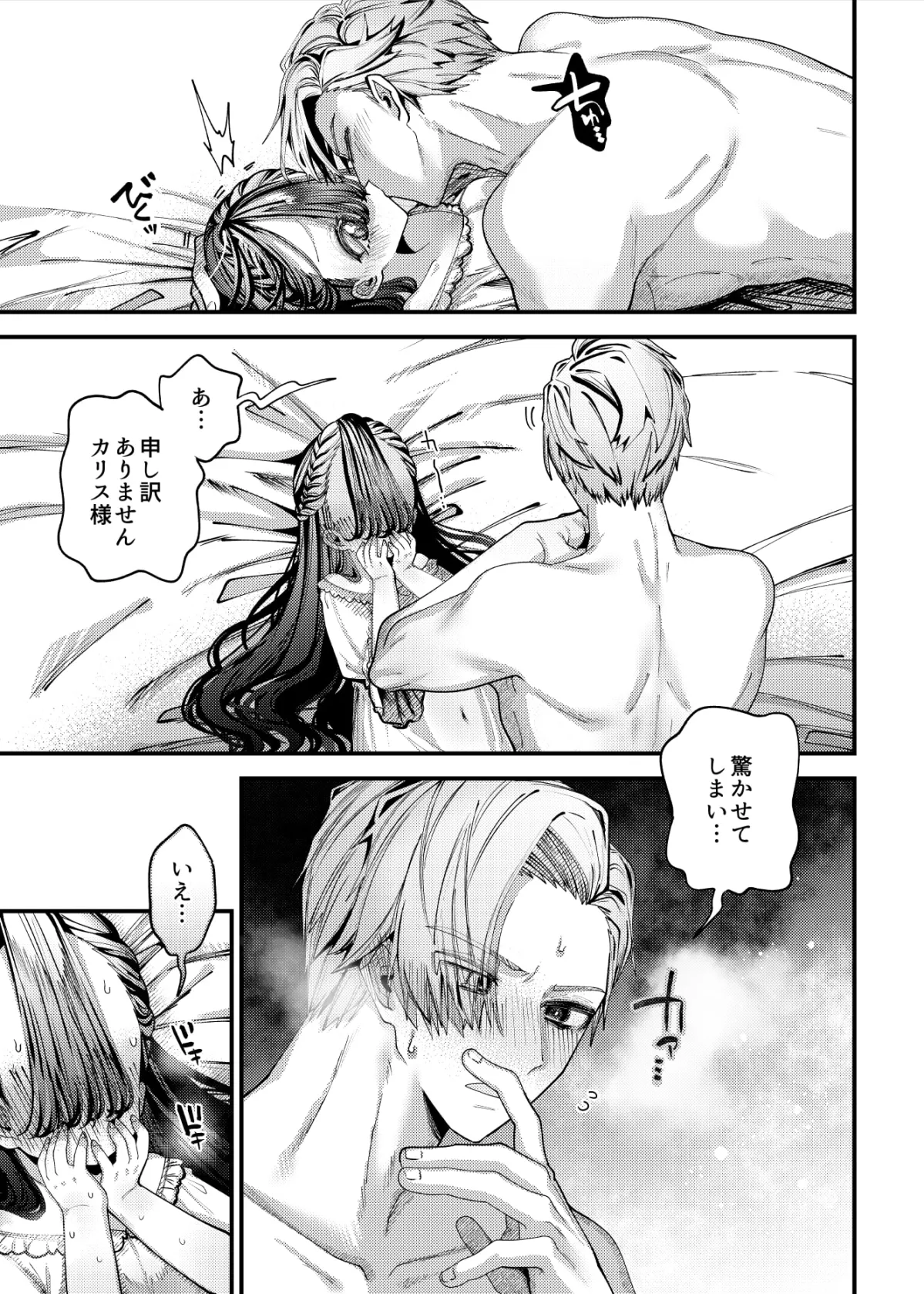 【幼馴染聖騎士×ロリ聖女 体格差セックス】ドロップ・インシデント