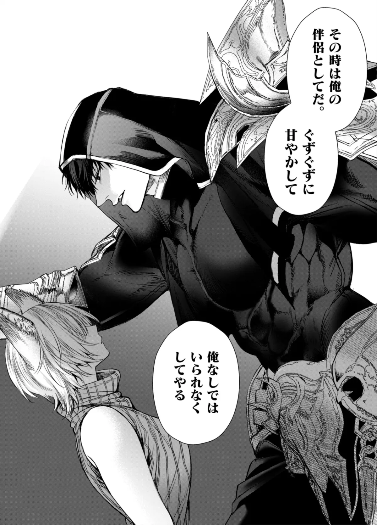 【異世界転生 騎士団長×狼娘】むっつり赤ずきんくんからは逃げられない