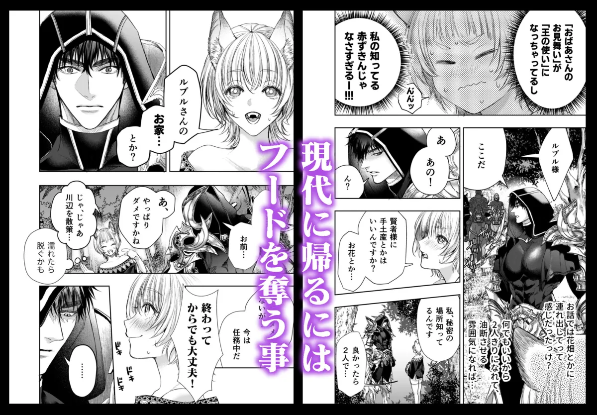 【異世界転生 騎士団長×狼娘】むっつり赤ずきんくんからは逃げられない