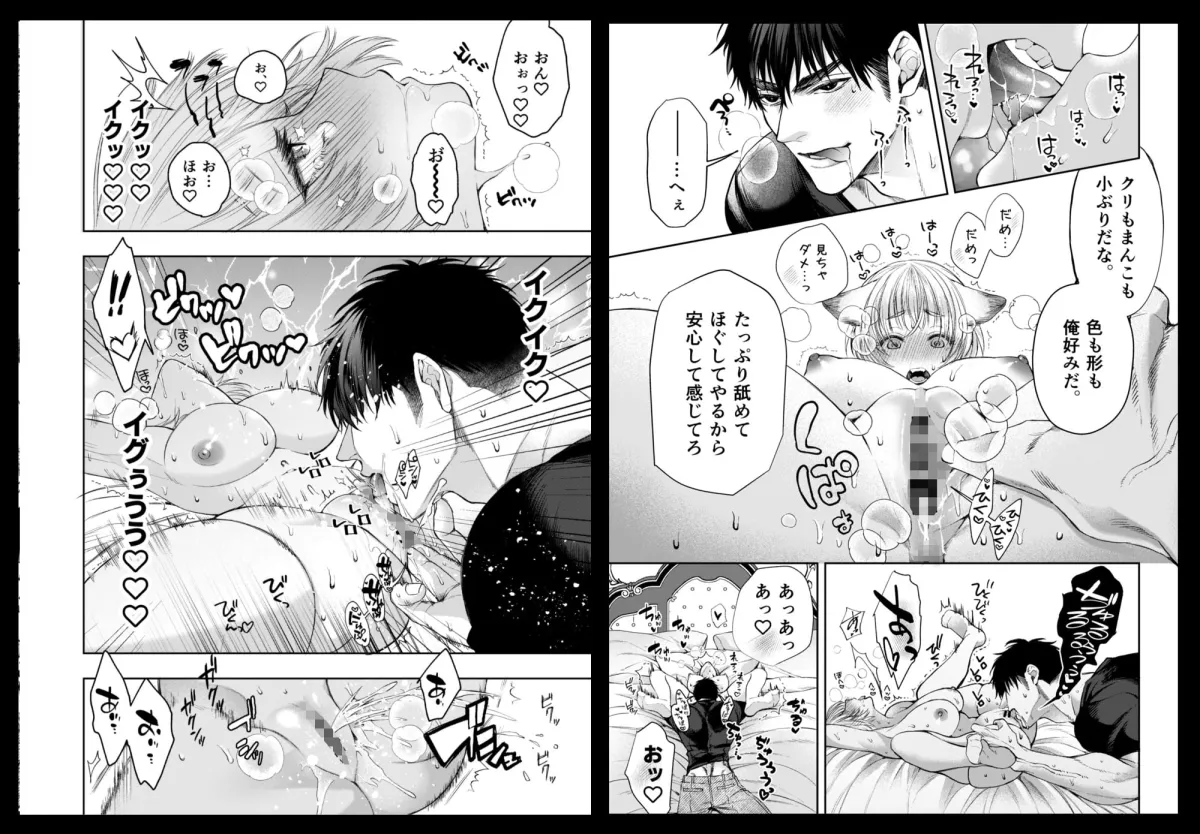 【異世界転生 騎士団長×狼娘】むっつり赤ずきんくんからは逃げられない