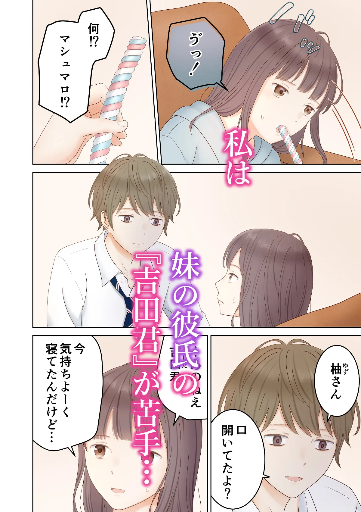 【男子高校生×JD 脅迫NTR】妹の彼氏に脅されました