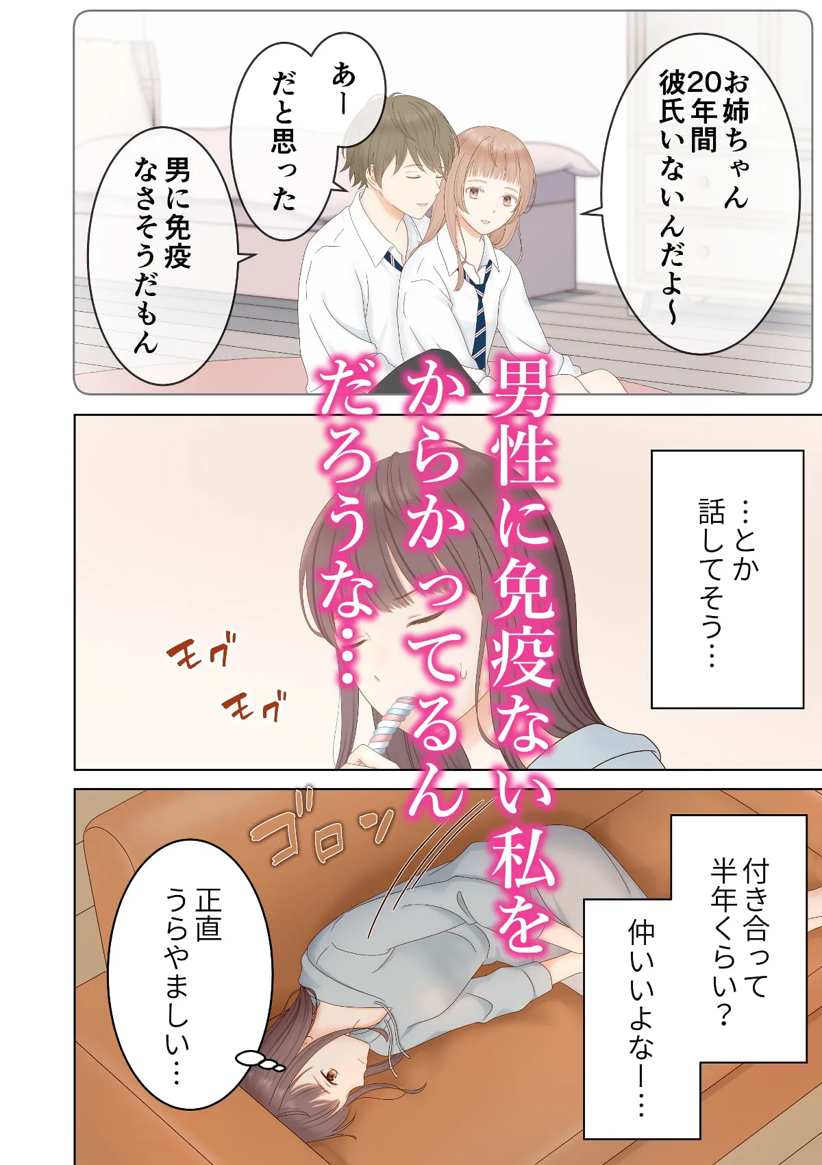 【男子高校生×JD 脅迫NTR】妹の彼氏に脅されました