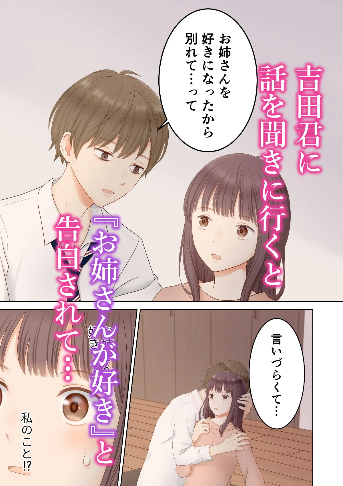 【男子高校生×JD 脅迫NTR】妹の彼氏に脅されました