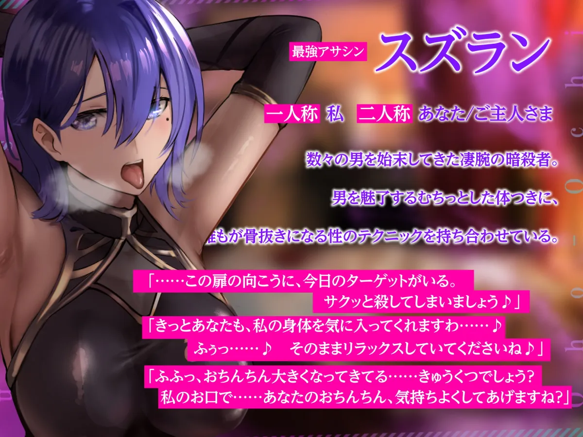 【木多野あり】【KU100】最強アサシンは性欲暴君に返りオホ堕ち ～ベッドの上での暗殺率100%の女が下品なメスになるまで～【深海夜】
