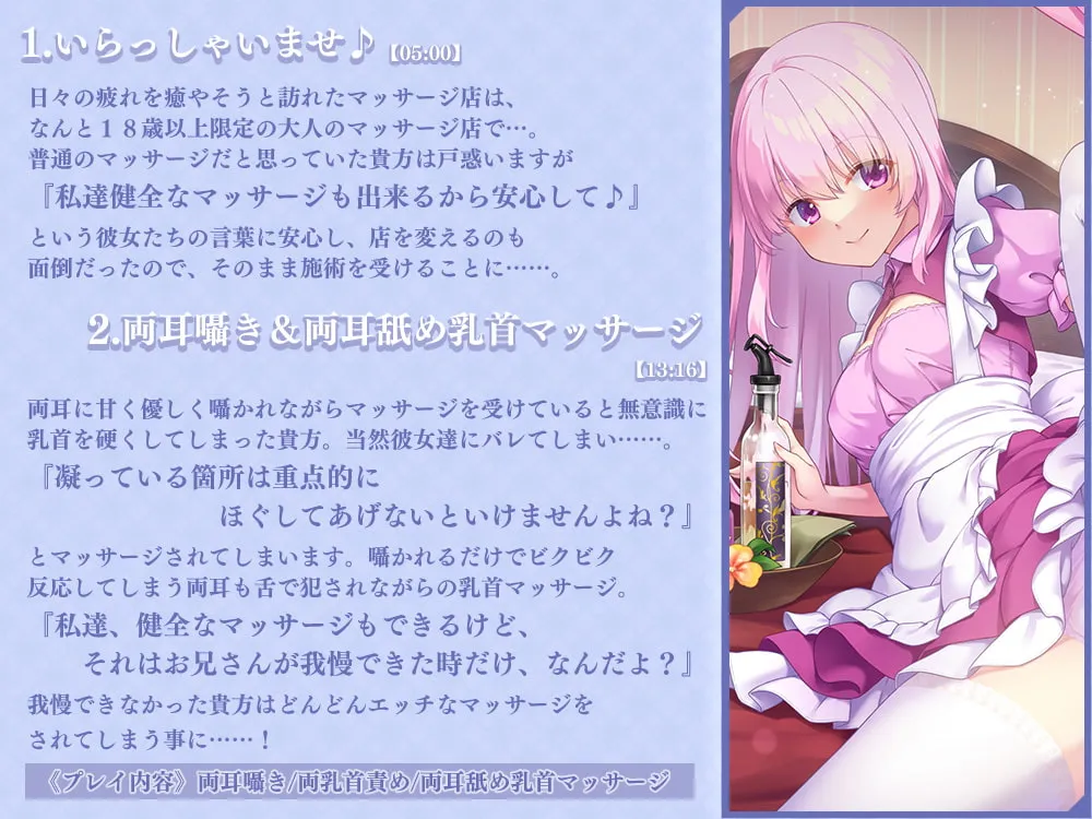 【伊ヶ崎綾香】【両耳舐め×マッサージ】気持ちよくなる事しか考えられなくなる両耳舐め誘惑マッサージ店【ぽちゃどん】